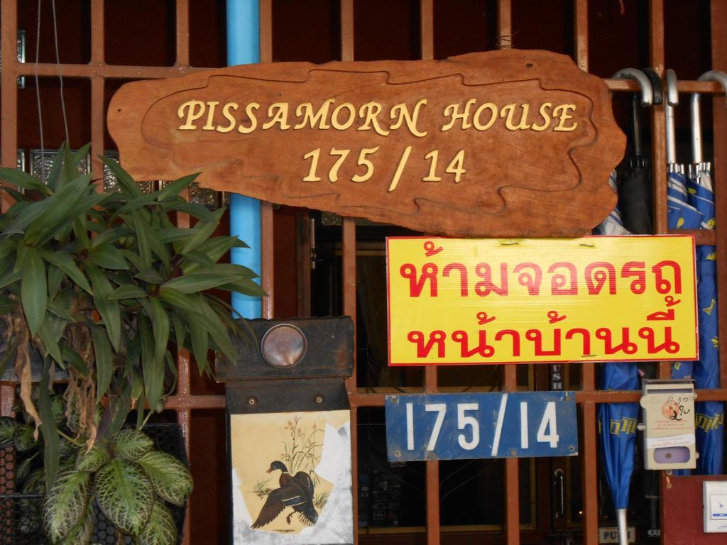 Pissamorn House Chiang Mai Zewnętrze zdjęcie